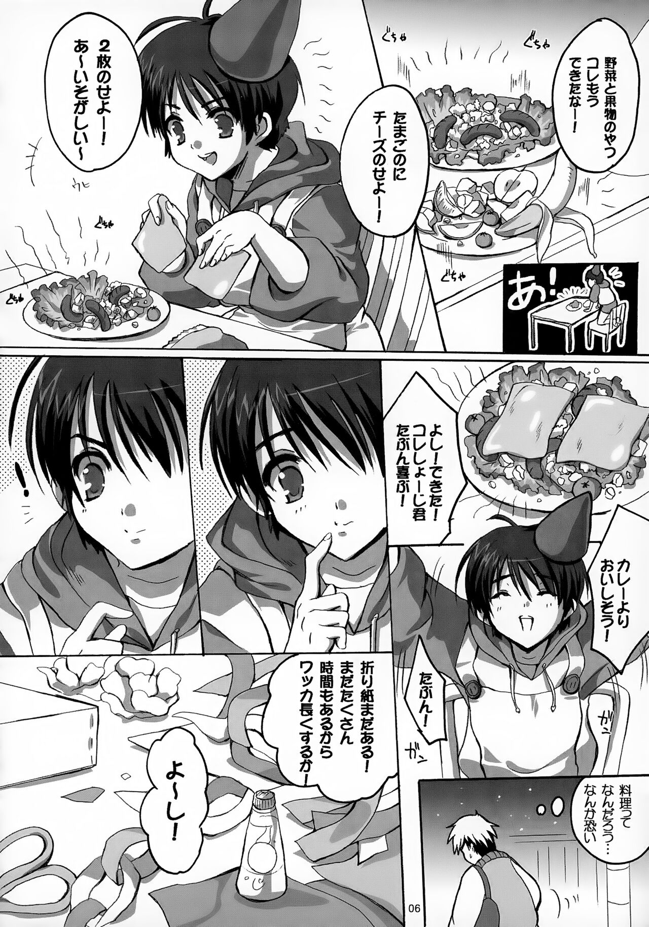 Preview page 6