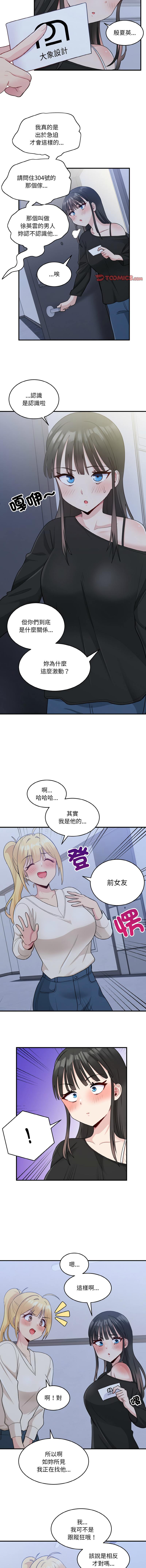 打脸的告白  | 教训告白  | 打臉的告白  | 教訓告白 1-7 - Page 36