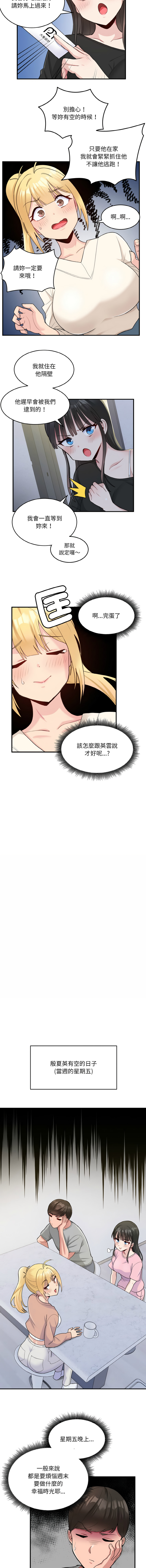打脸的告白  | 教训告白  | 打臉的告白  | 教訓告白 1-7 - Page 40