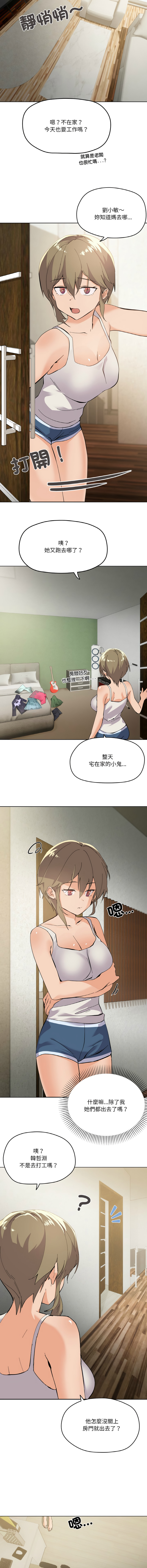 [Kou & 乌鸦  | 烏鴉］家人之间这样不好吧？ | 家人麥计较  | 家人之間這樣不好吧？| 家人麥計較 1-4 [Chinese] [Ongoing] - Page 24