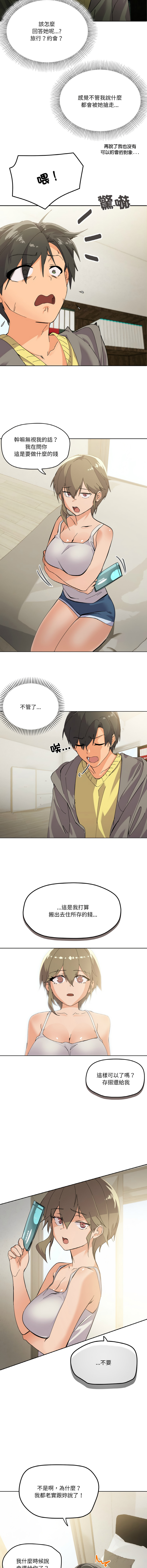[Kou & 乌鸦  | 烏鴉］家人之间这样不好吧？ | 家人麥计较  | 家人之間這樣不好吧？| 家人麥計較 1-4 [Chinese] [Ongoing] - Page 31