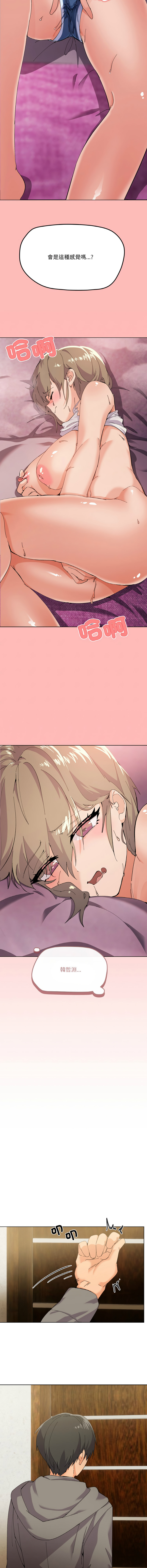 [Kou & 乌鸦  | 烏鴉］家人之间这样不好吧？ | 家人麥计较  | 家人之間這樣不好吧？| 家人麥計較 1-4 [Chinese] [Ongoing] - Page 40