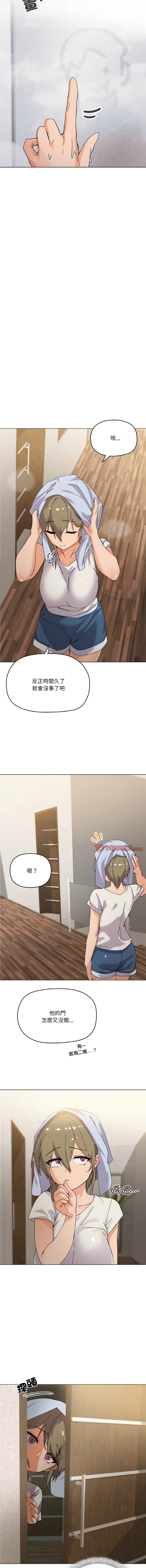 [Kou & 乌鸦  | 烏鴉］家人之间这样不好吧？ | 家人麥计较  | 家人之間這樣不好吧？| 家人麥計較 1-4 [Chinese] [Ongoing] - Page 55
