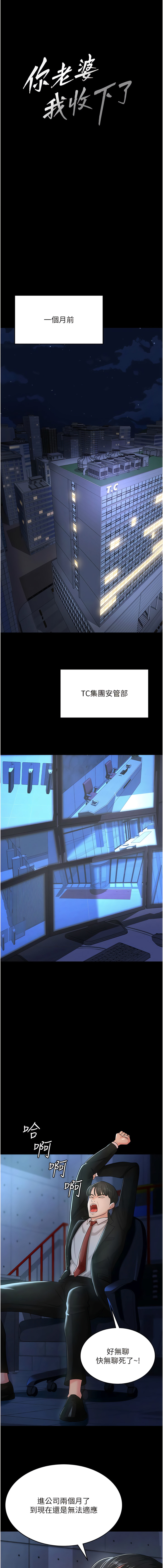 你老婆我收下了 1-40 END - Page 13