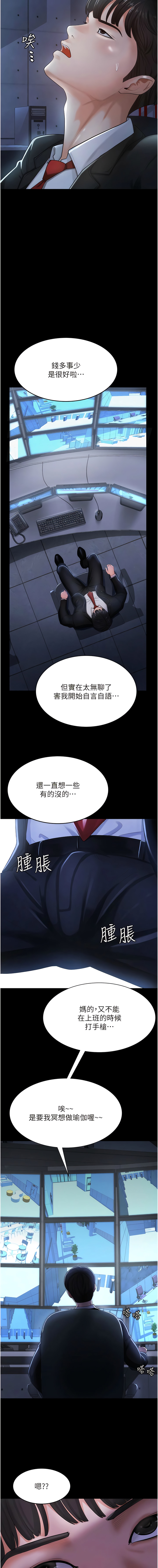 你老婆我收下了 1-40 END - Page 14