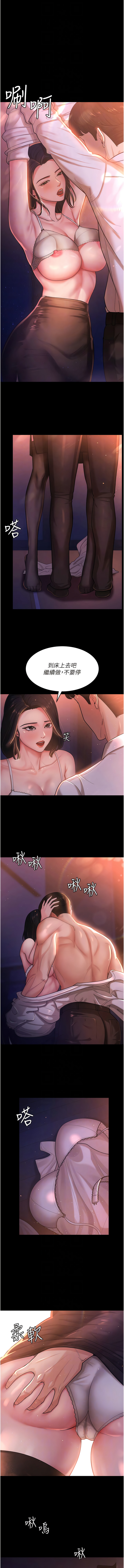 你老婆我收下了 1-40 END - Page 27