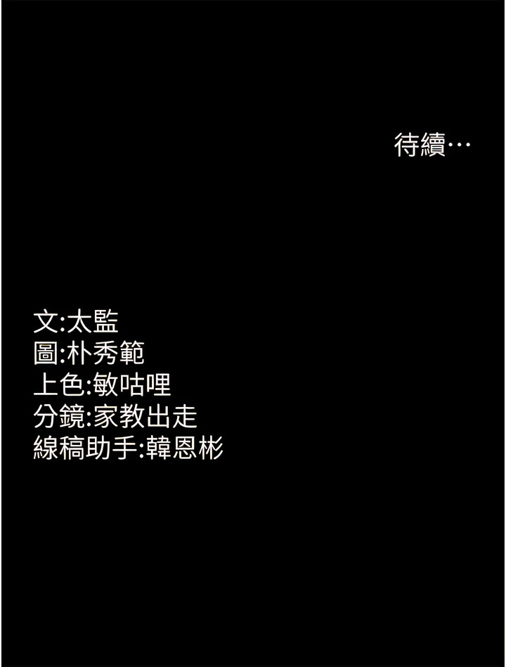 你老婆我收下了 1-40 END - Page 35