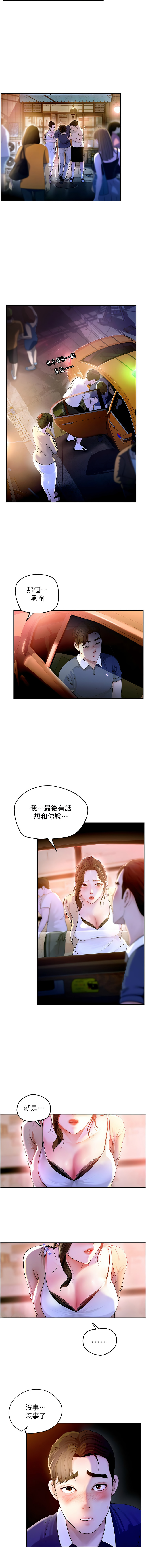 岳母为何那样  |  岳母為何那樣 1-10 - Page 13