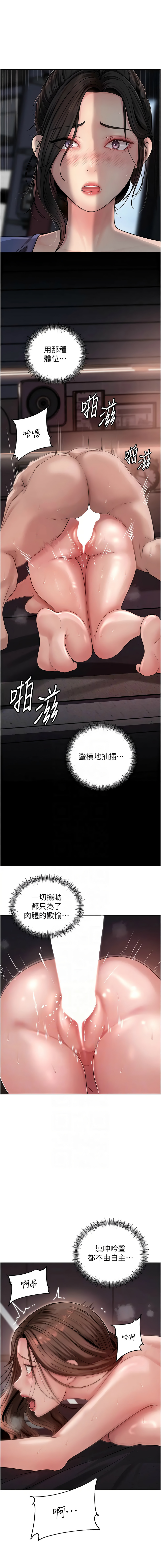 岳母为何那样  |  岳母為何那樣 1-10 - Page 131