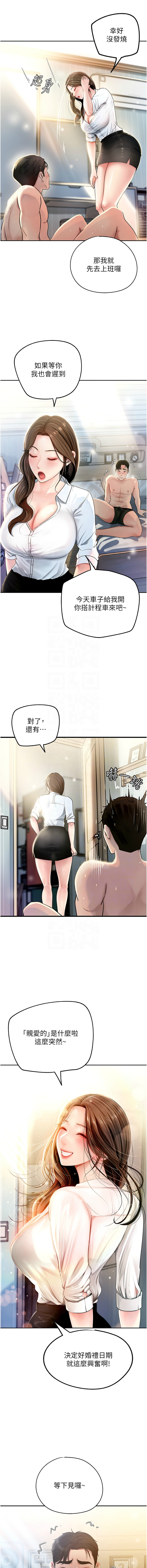 岳母为何那样  |  岳母為何那樣 1-10 - Page 22