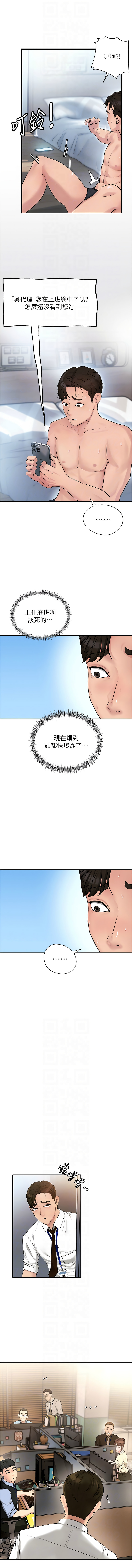 岳母为何那样  |  岳母為何那樣 1-10 - Page 25