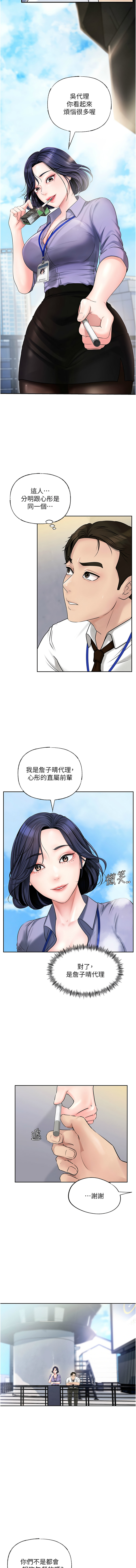 岳母为何那样  |  岳母為何那樣 1-10 - Page 37