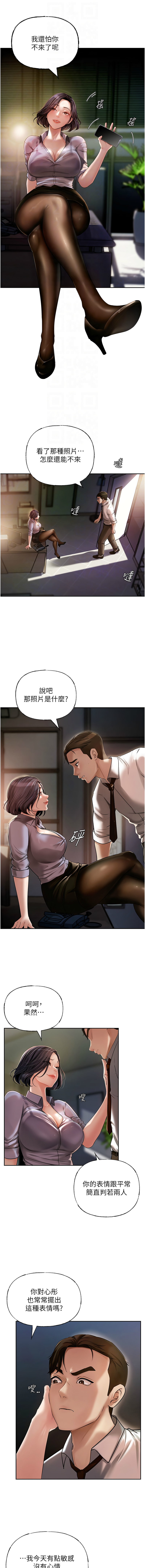岳母为何那样 | 岳母為何那樣 1-10 - Page 42