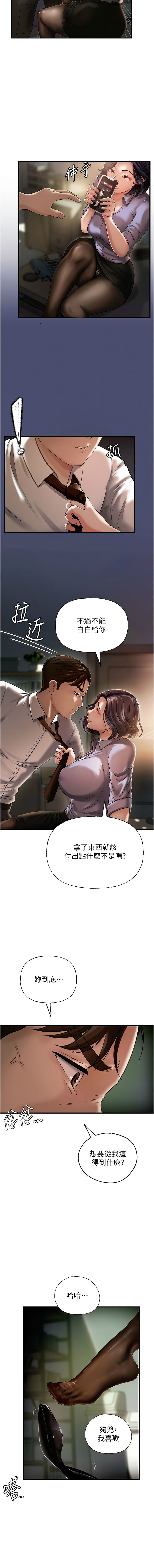岳母为何那样  |  岳母為何那樣 1-10 - Page 44