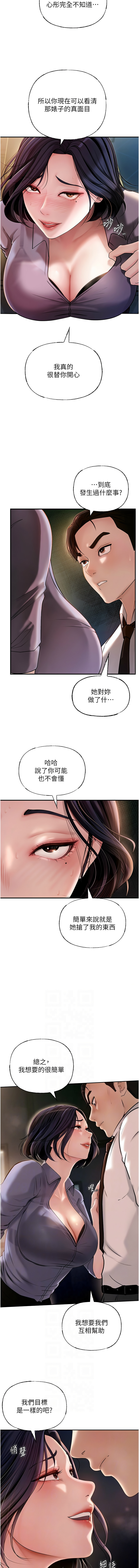 岳母为何那样  |  岳母為何那樣 1-10 - Page 52