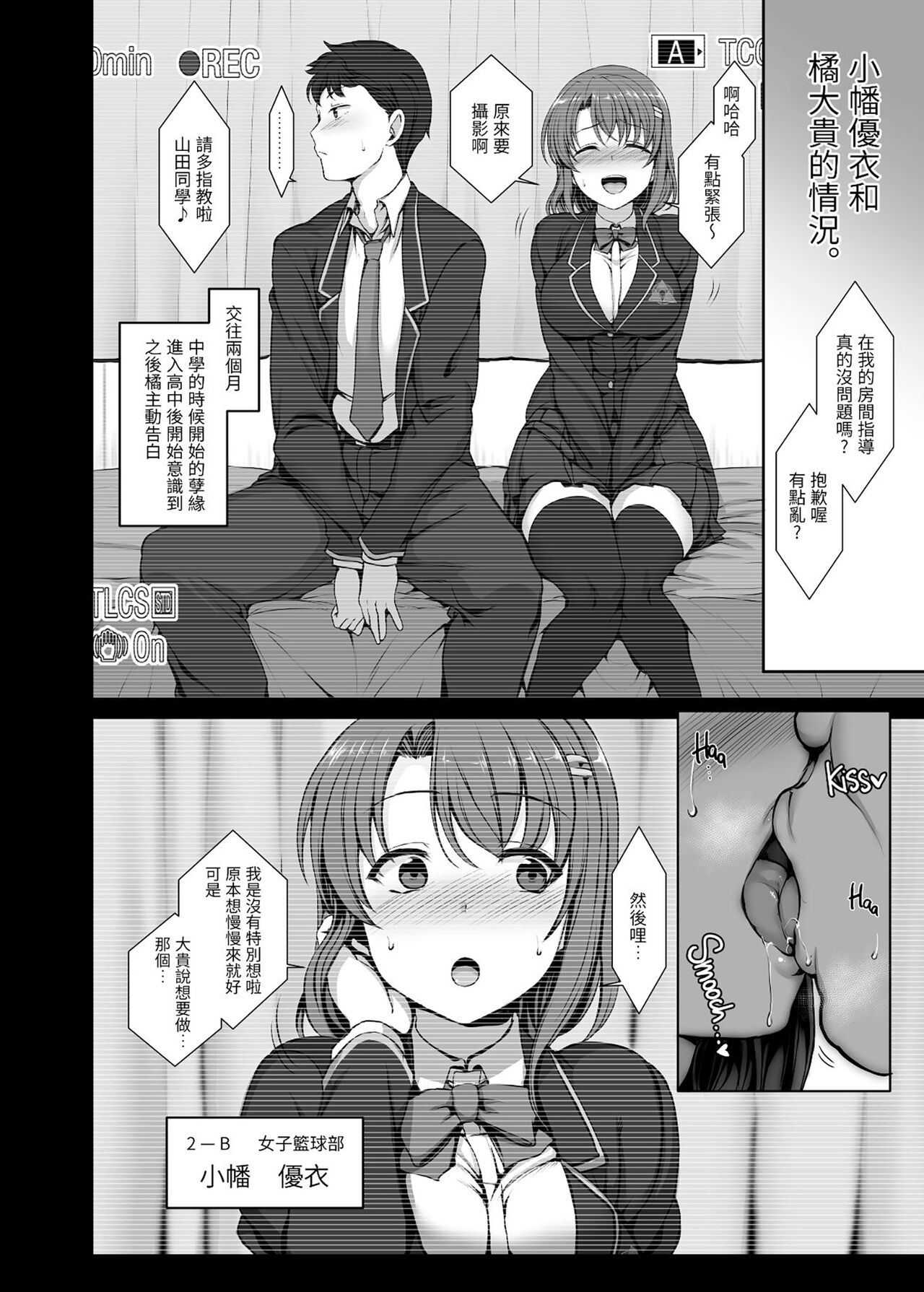 催眠 - Page 11