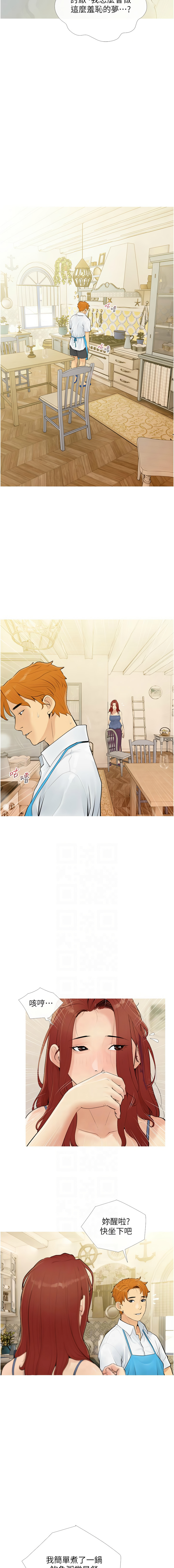 糖果爸爸的抢婚大作战 | 糖果爸爸的搶婚大作戰 1-18 - Page 37