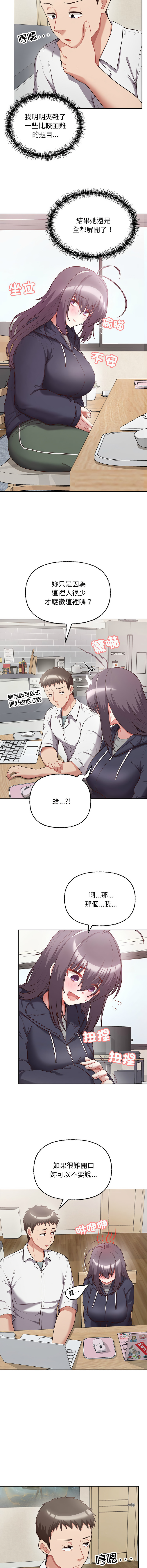 这公司归我了 | 这家公司归我管  | 這公司歸我了 | 這家公司歸我管 1-9 - Page 115
