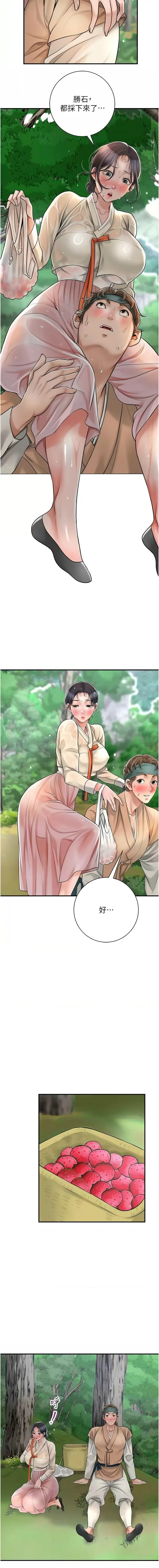 花容湿色:取花点 |  花容濕色:取花點 1-10 - Page 108