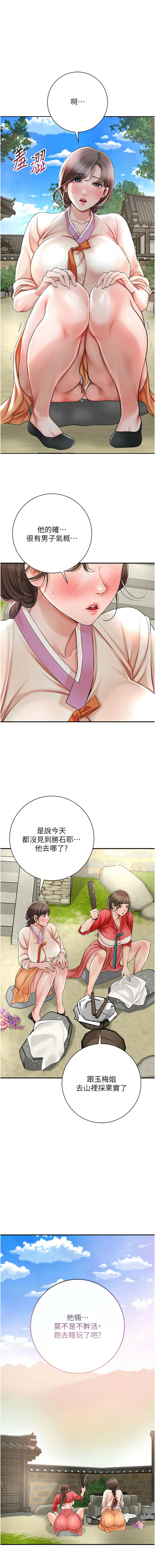 花容湿色:取花点 |  花容濕色:取花點 1-10 - Page 121