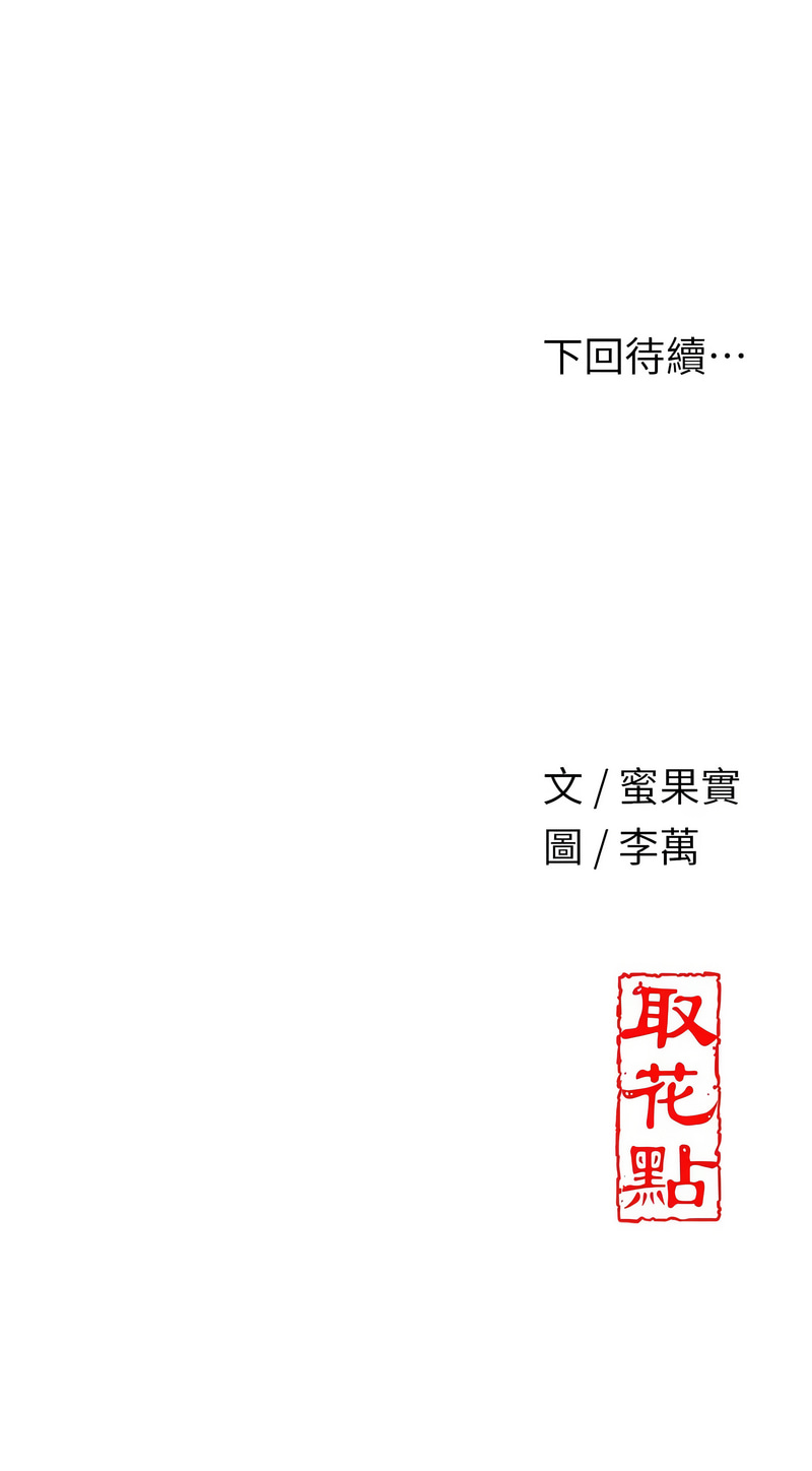 花容湿色:取花点 |  花容濕色:取花點 1-10 - Page 134