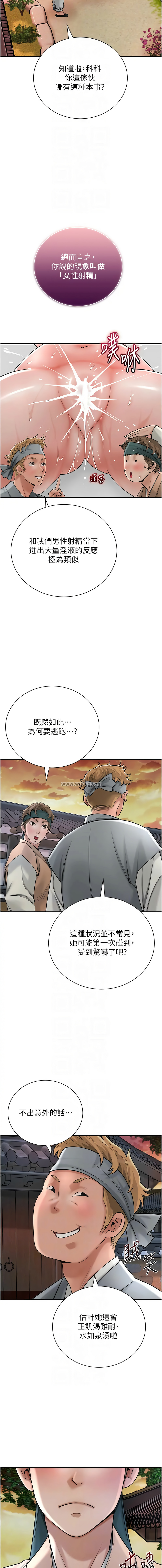 花容湿色:取花点 |  花容濕色:取花點 1-10 - Page 142