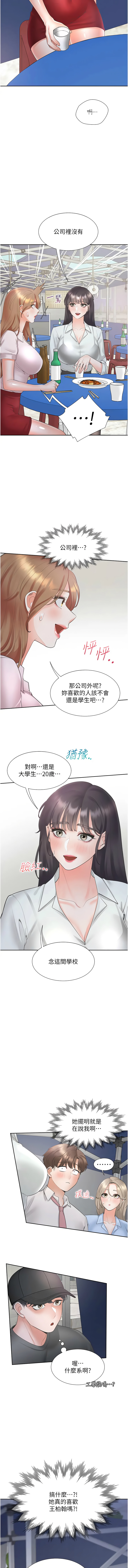 同居上下舖 80-90 - Page 148