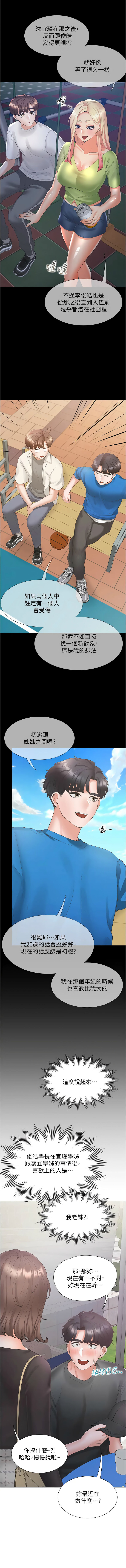 同居上下舖 80-90 - Page 156
