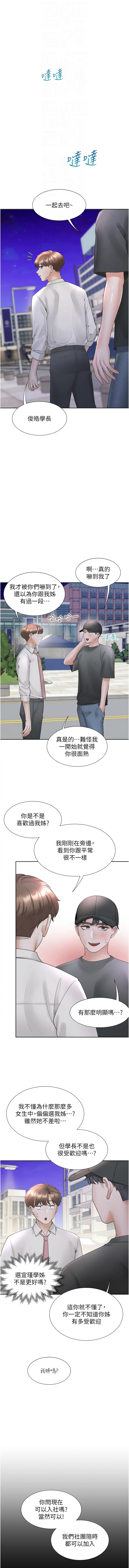 同居上下舖 80-90 - Page 162