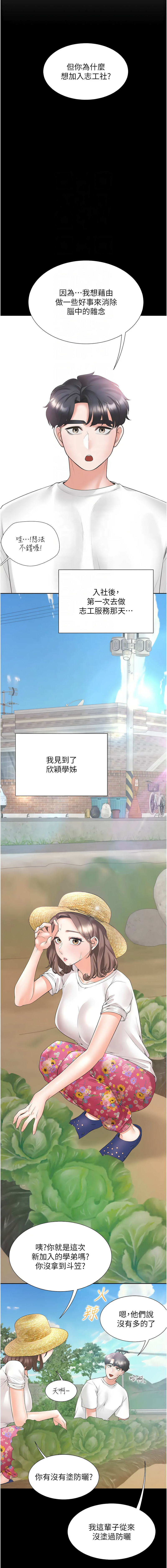 同居上下舖 80-90 - Page 163