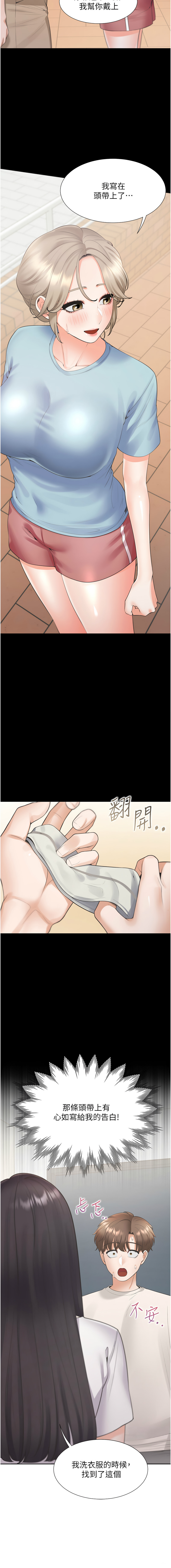同居上下舖 80-90 - Page 22