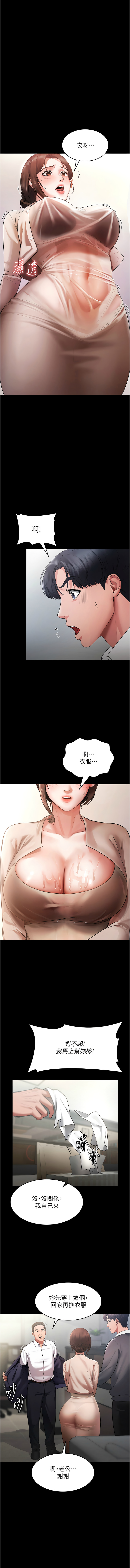 老板娘的诱惑 | 老闆娘的誘惑 1-12 - Page 13