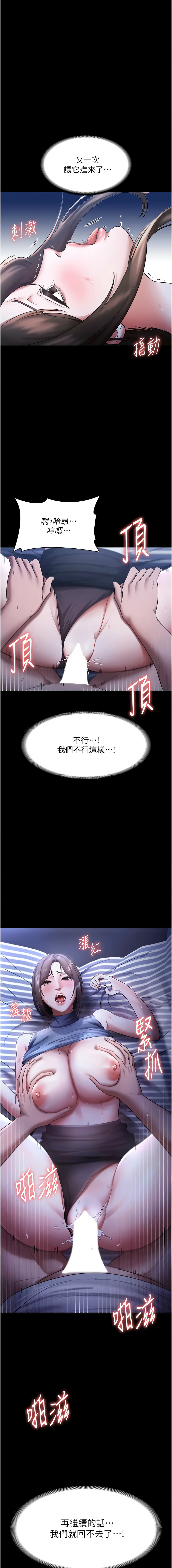 老板娘的诱惑 | 老闆娘的誘惑 1-12 - Page 171