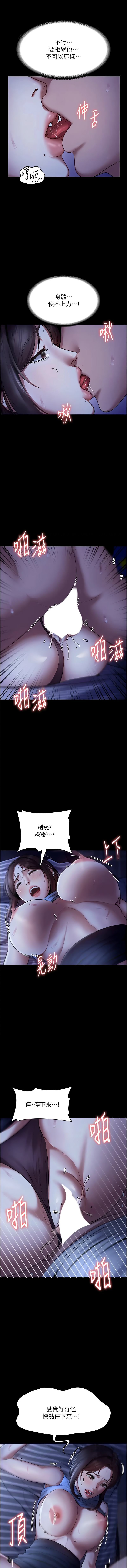 老板娘的诱惑 | 老闆娘的誘惑 1-12 - Page 177