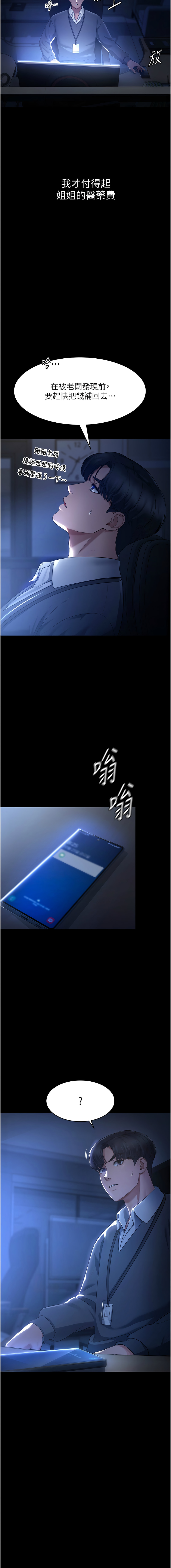 老板娘的诱惑 | 老闆娘的誘惑 1-12 - Page 19