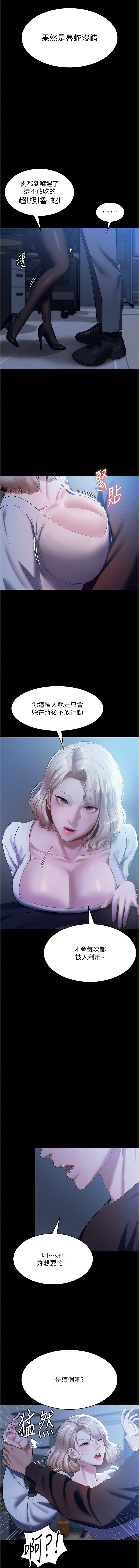 老板娘的诱惑 | 老闆娘的誘惑 1-12 - Page 36