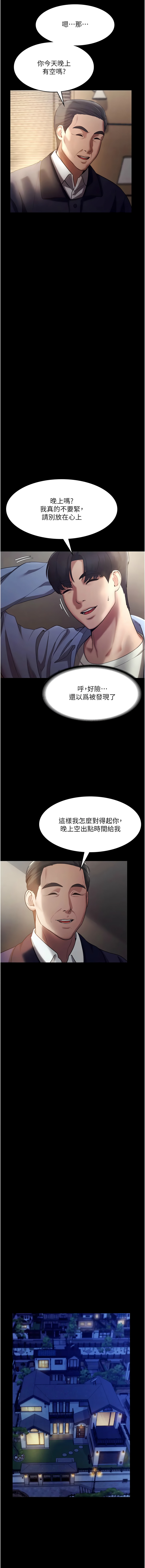 老板娘的诱惑 | 老闆娘的誘惑 1-12 - Page 71