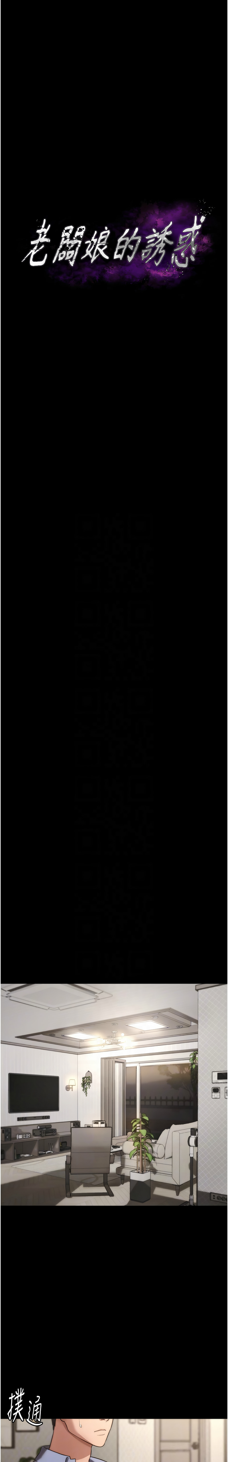 老板娘的诱惑 | 老闆娘的誘惑 1-12 - Page 76