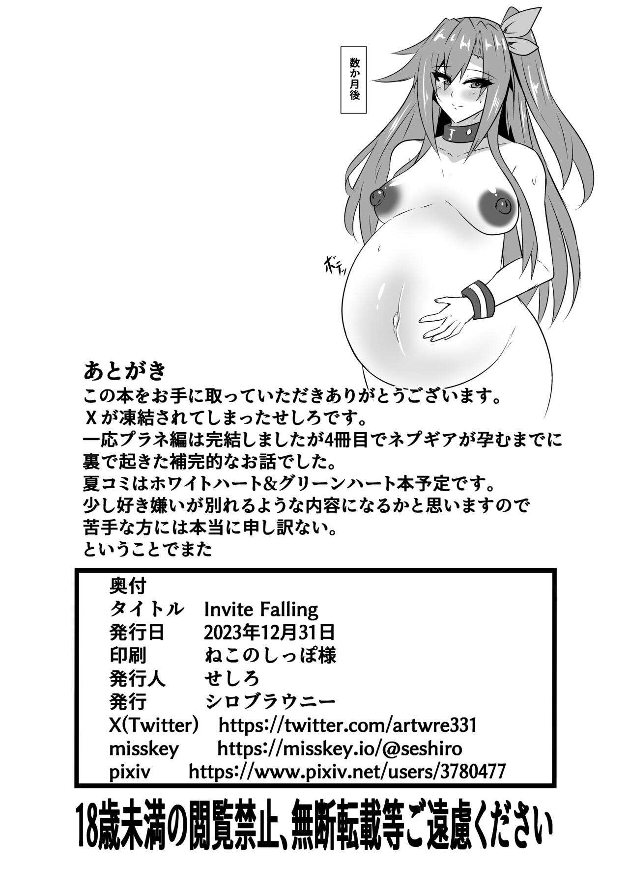 Invite Falling - Page 17