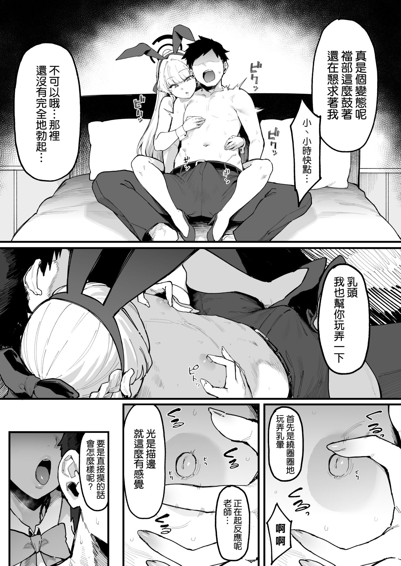Preview page 7
