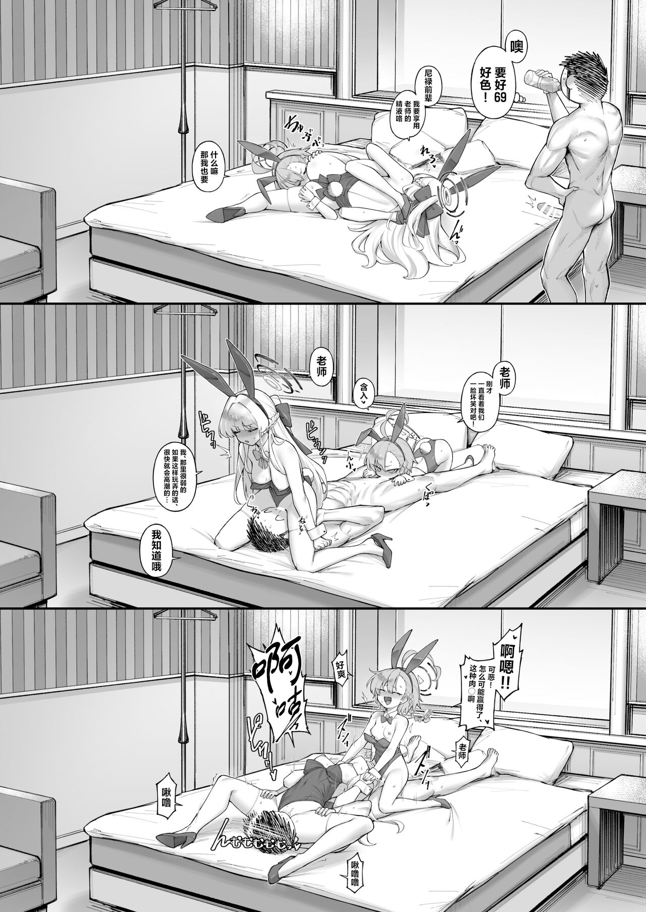 Neru Toki | 飞入美梦 甘贻之时 - Page 26