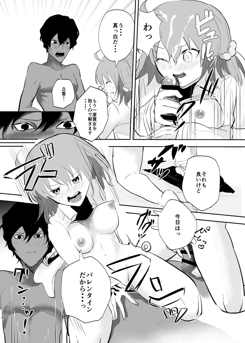 Valentine Drug - Page 18