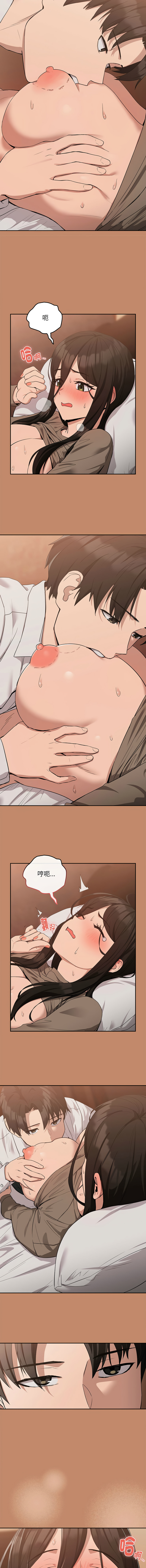 下班后的秘密关系 | 下班後的秘密關係 1-14 - Page 185