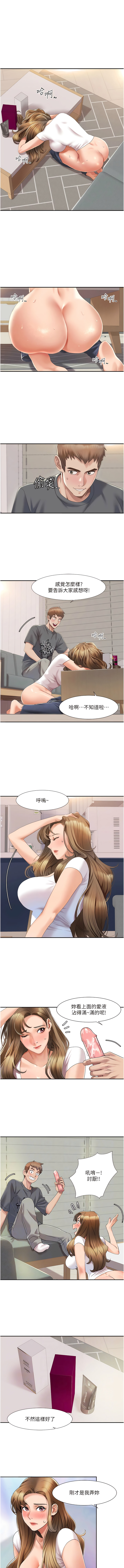 我的性福剧本 | 我的性福劇本 1-31 - Page 67