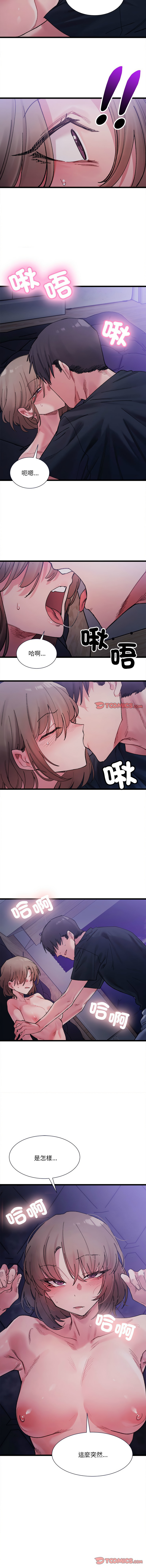 微妙关 | 超微妙关系 | 微妙關係 | 超微妙關係 1-18 - Page 85