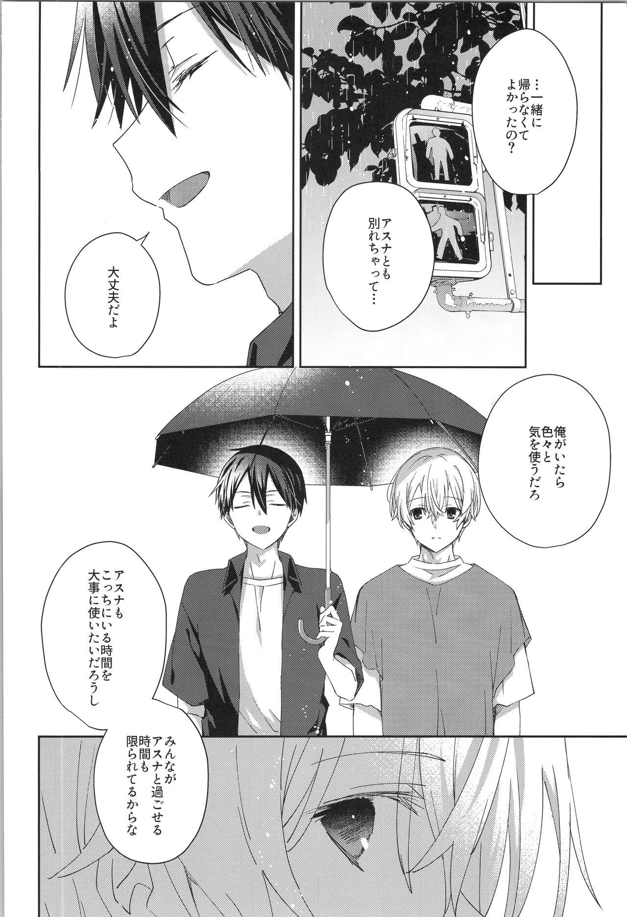 after eden - Page 13