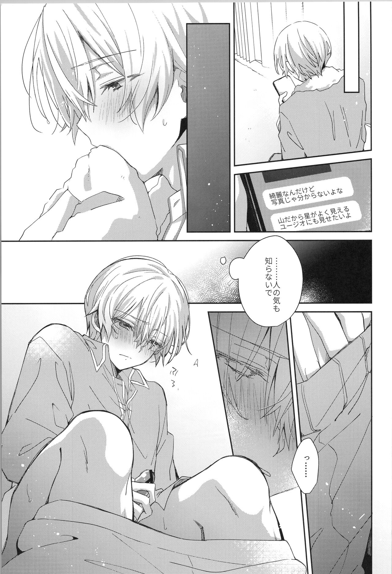 after eden - Page 20