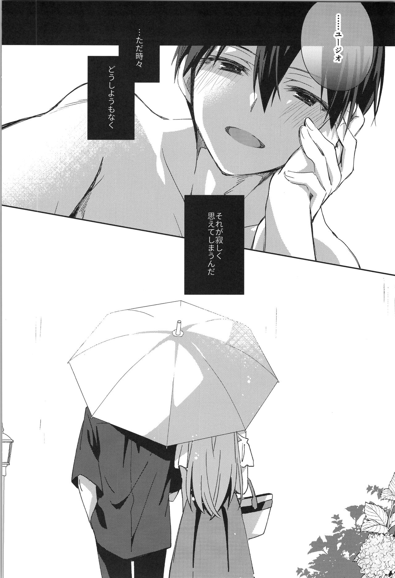 after eden - Page 5