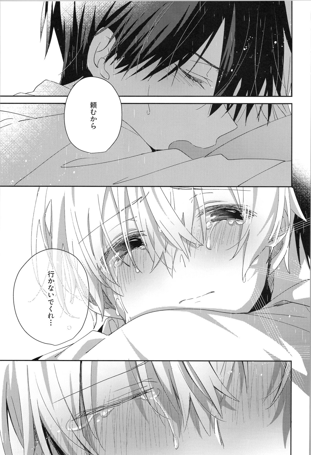 after eden - Page 54