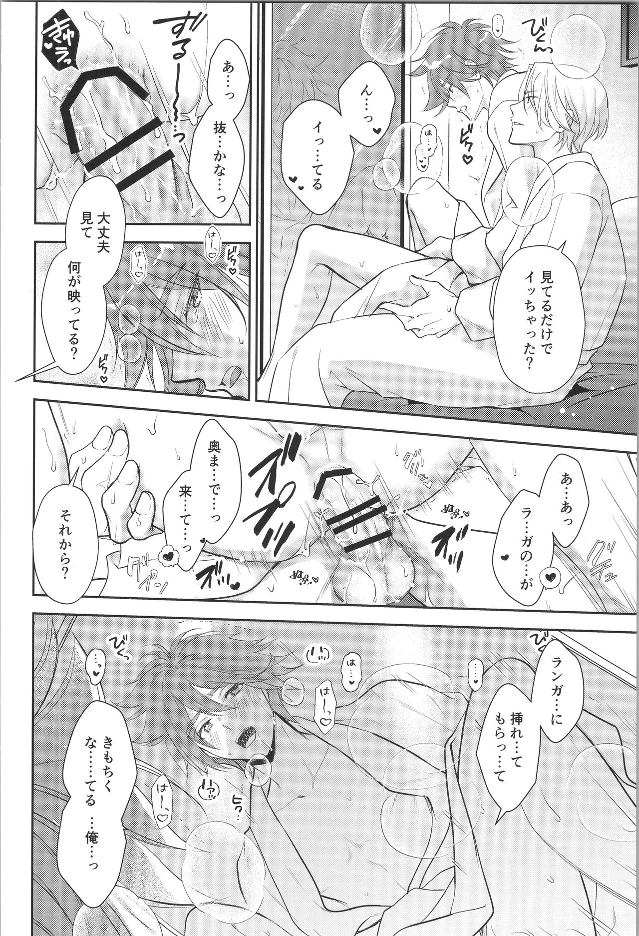 Oji de nokemono - Page 41